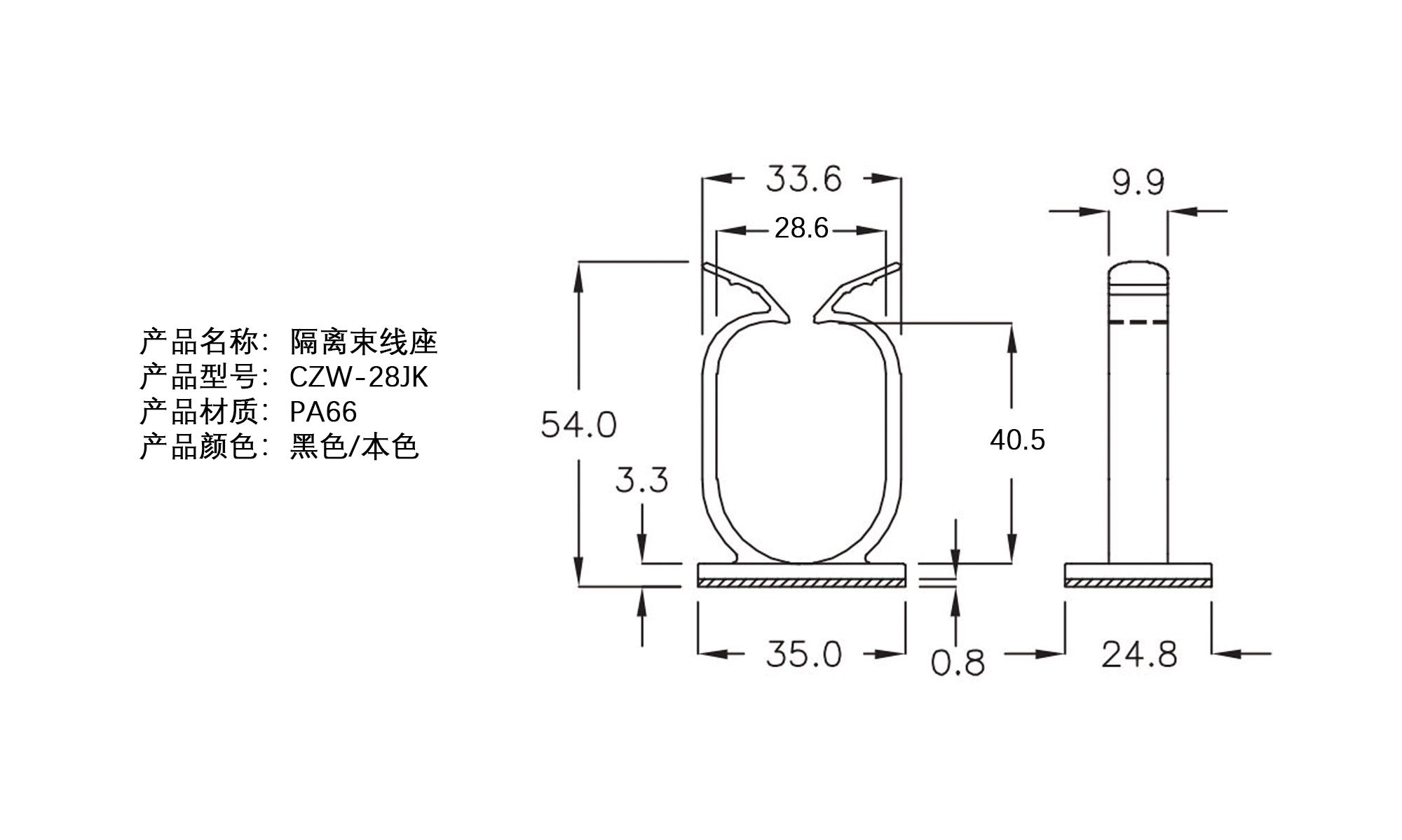 隔离束线座 CZW-28JK